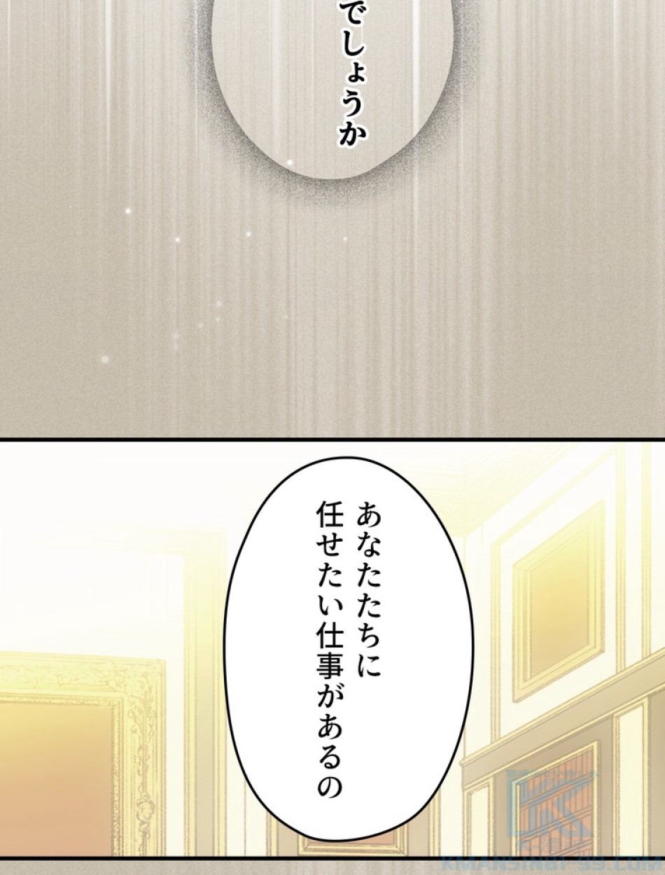 ある継母のメルヘン 第104話 - Trang 38