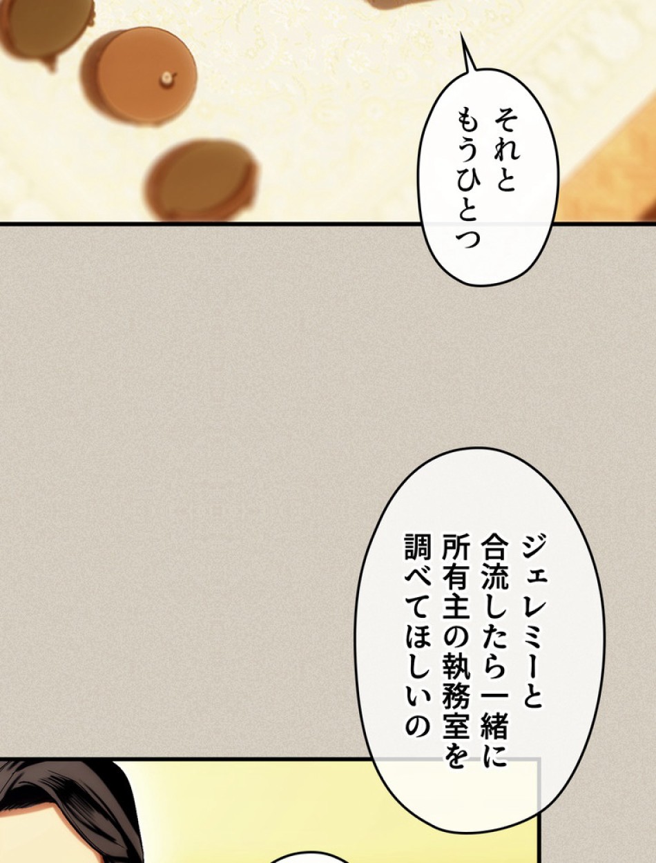 ある継母のメルヘン 第104話 - Trang 43