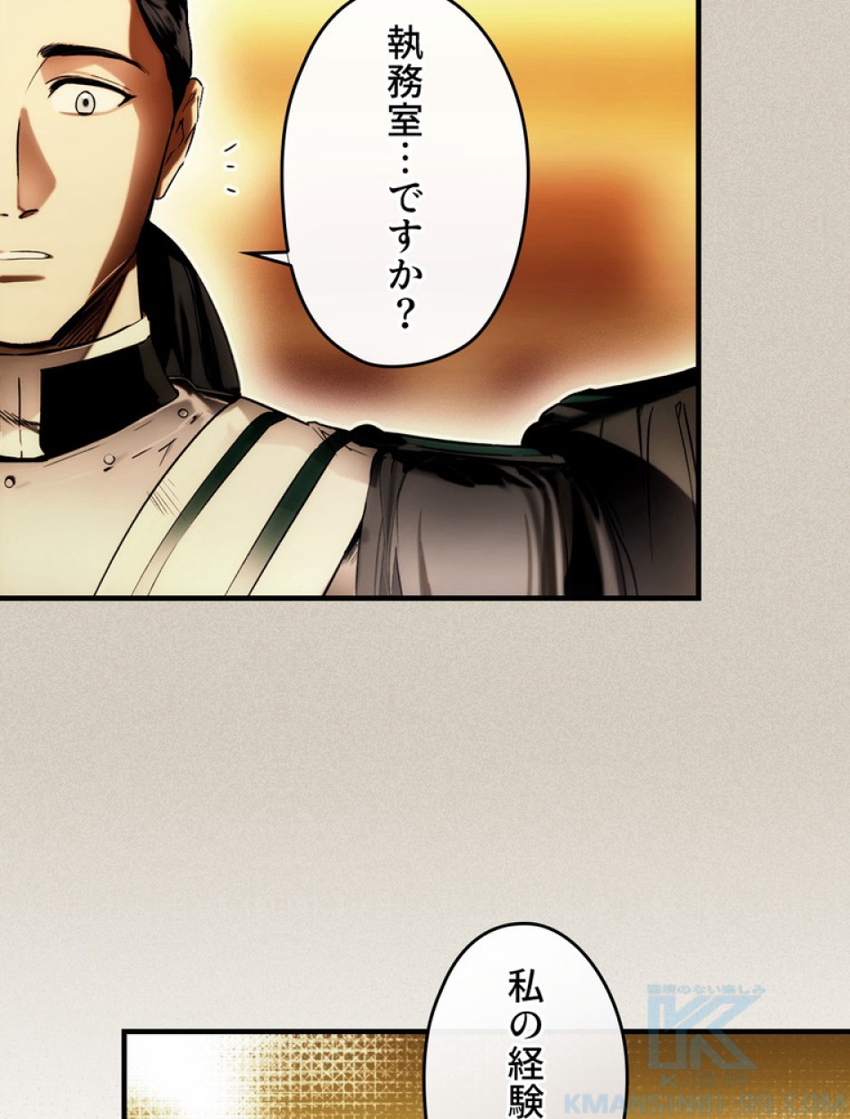 ある継母のメルヘン 第104話 - Trang 44