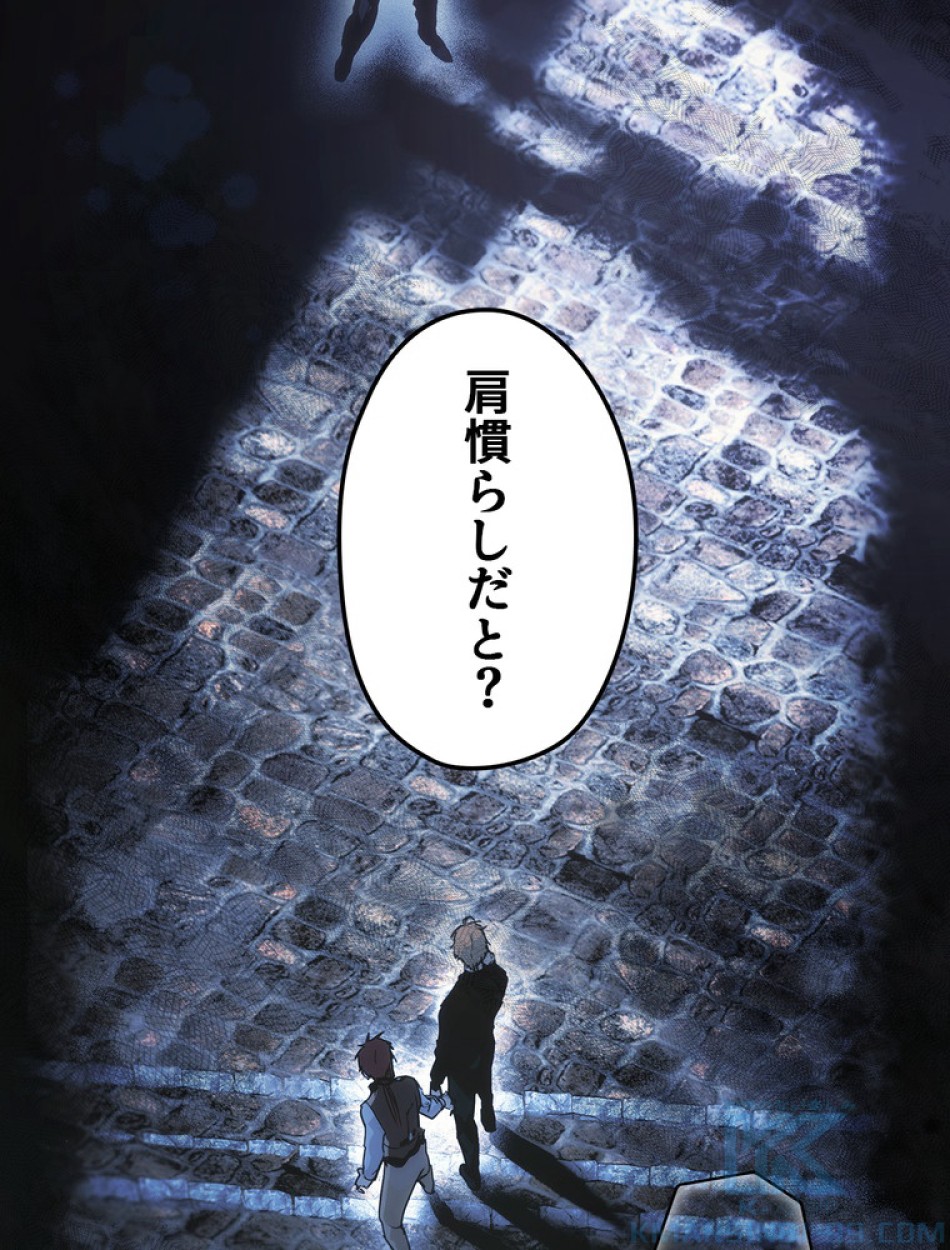 ある継母のメルヘン 第104話 - Trang 5