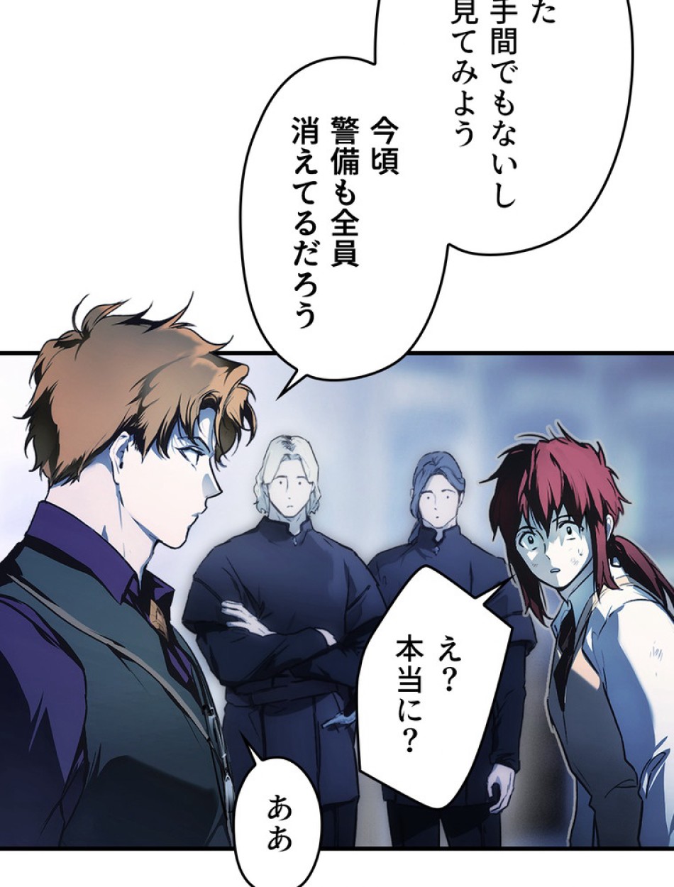 ある継母のメルヘン 第104話 - Trang 52