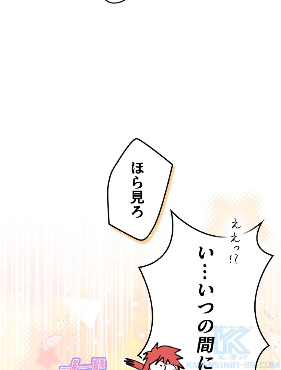 ある継母のメルヘン 第104話 - Trang 53
