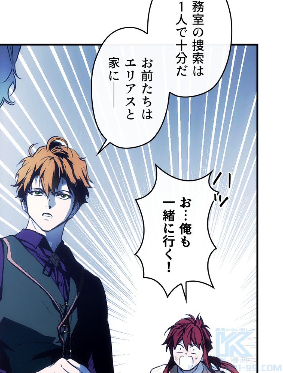 ある継母のメルヘン 第104話 - Trang 56