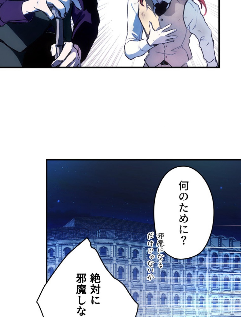 ある継母のメルヘン 第104話 - Trang 57