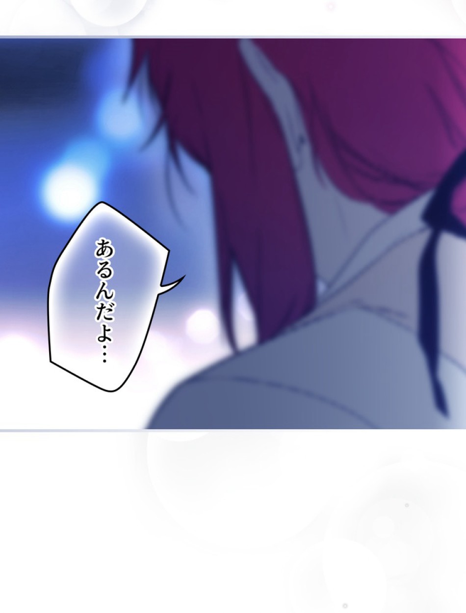 ある継母のメルヘン 第104話 - Trang 61