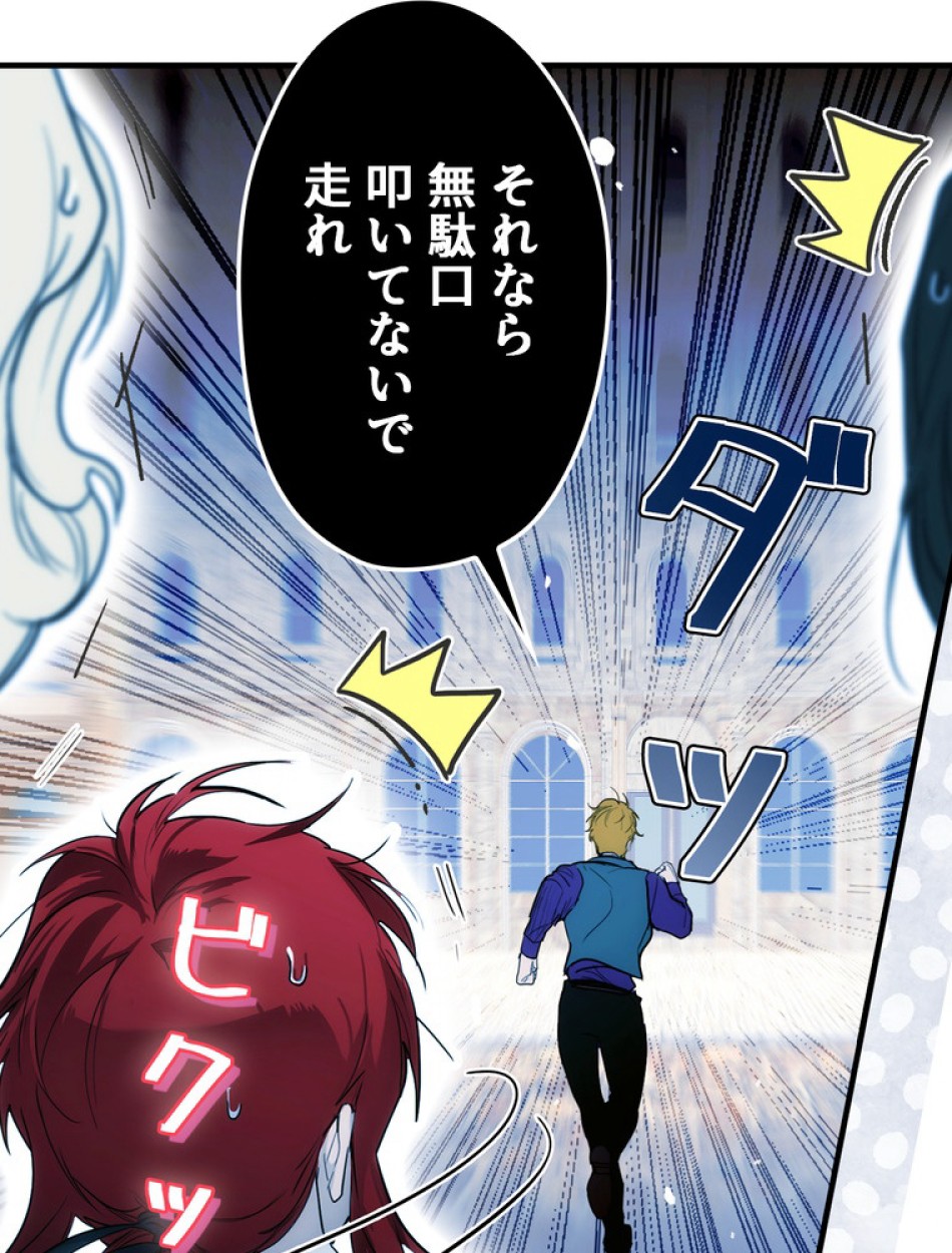 ある継母のメルヘン 第104話 - Trang 63