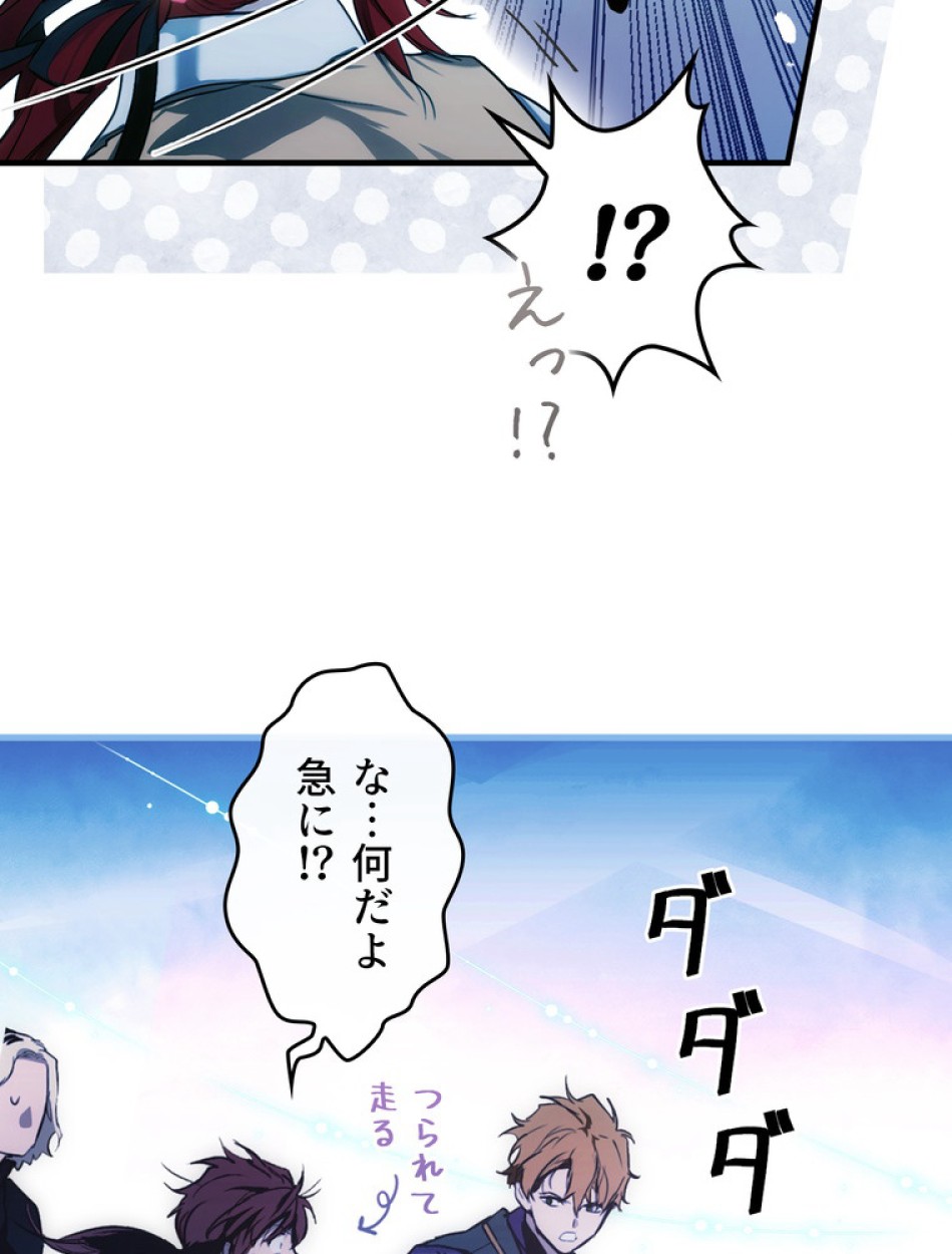 ある継母のメルヘン 第104話 - Trang 64