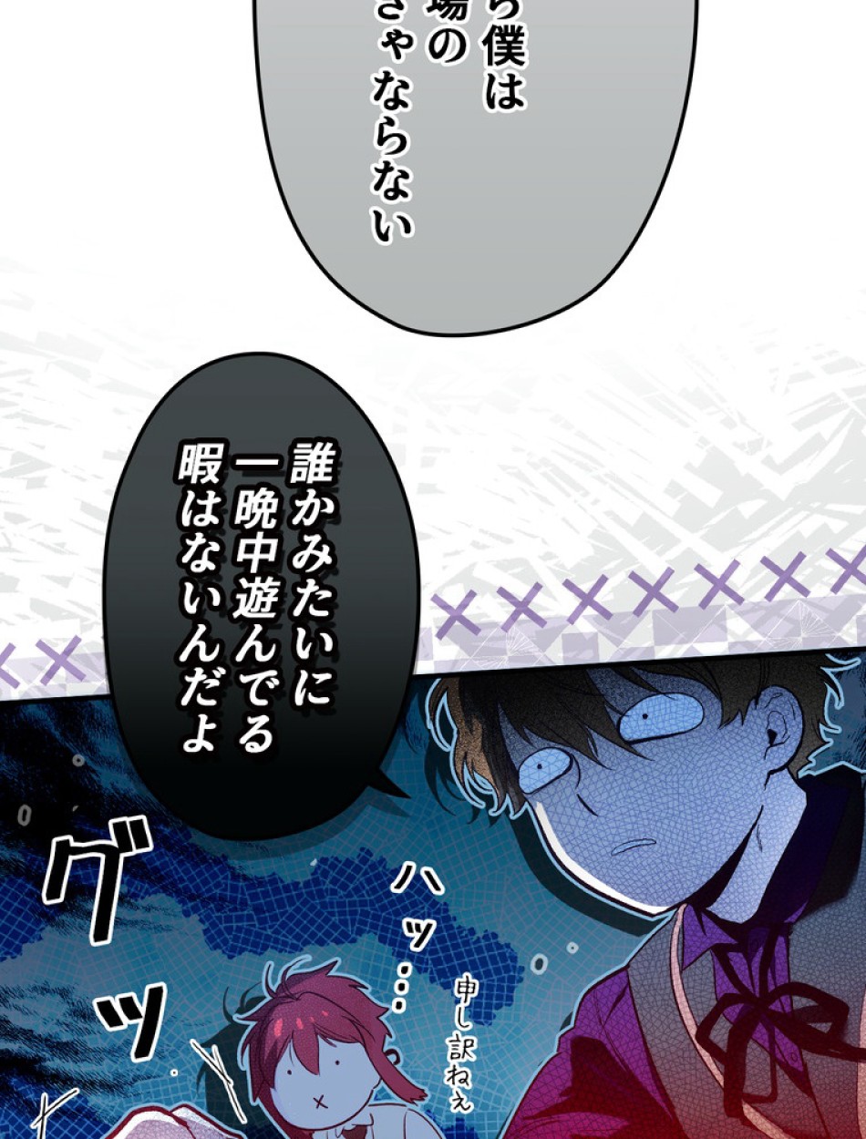 ある継母のメルヘン 第104話 - Trang 66