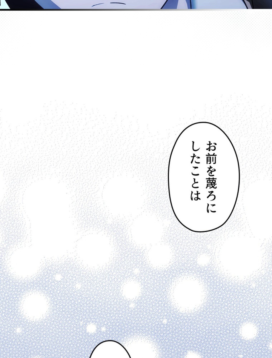 ある継母のメルヘン 第104話 - Trang 69