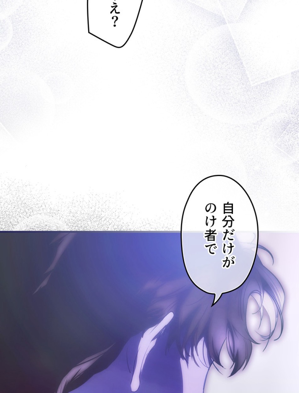 ある継母のメルヘン 第104話 - Trang 72