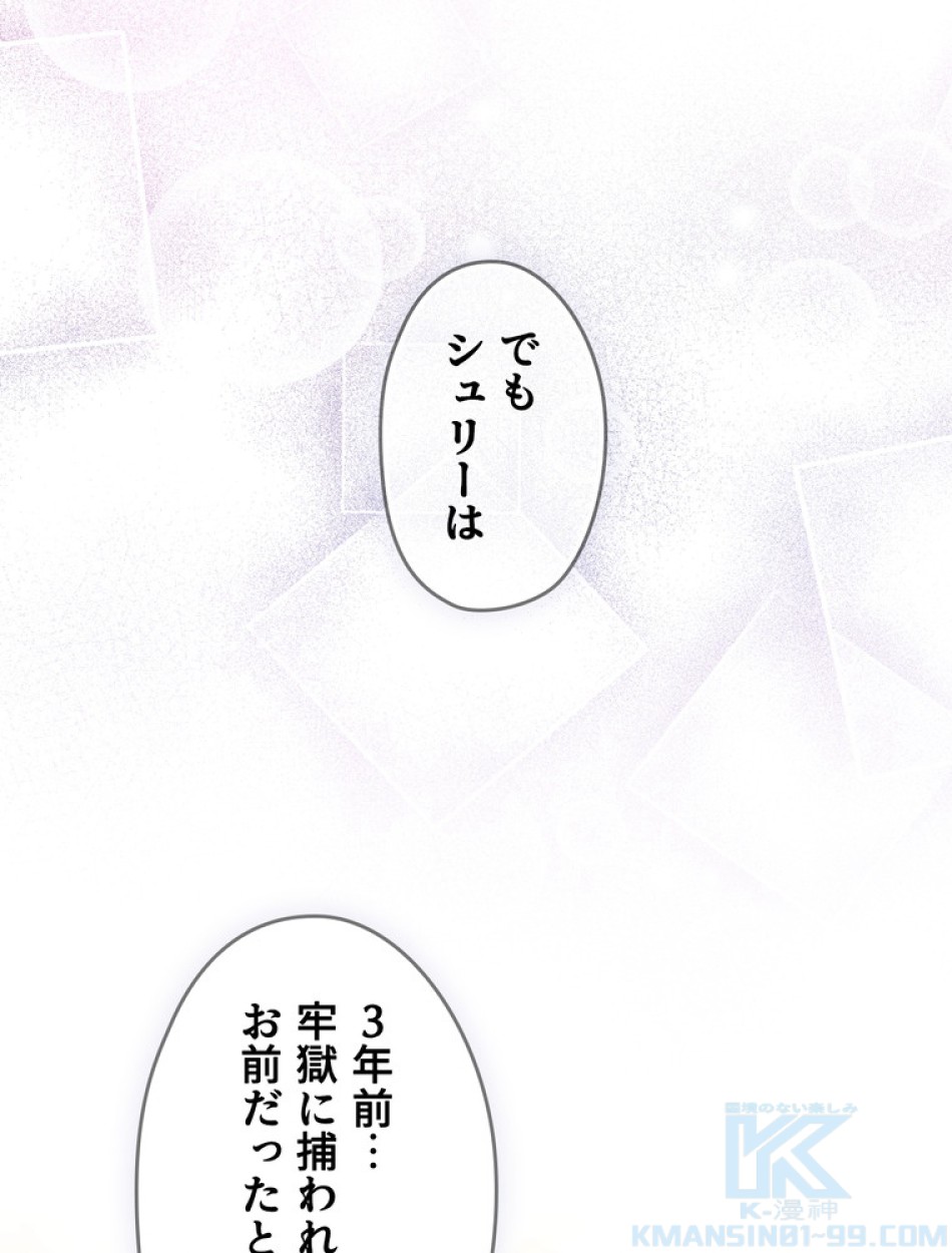ある継母のメルヘン 第104話 - Trang 74