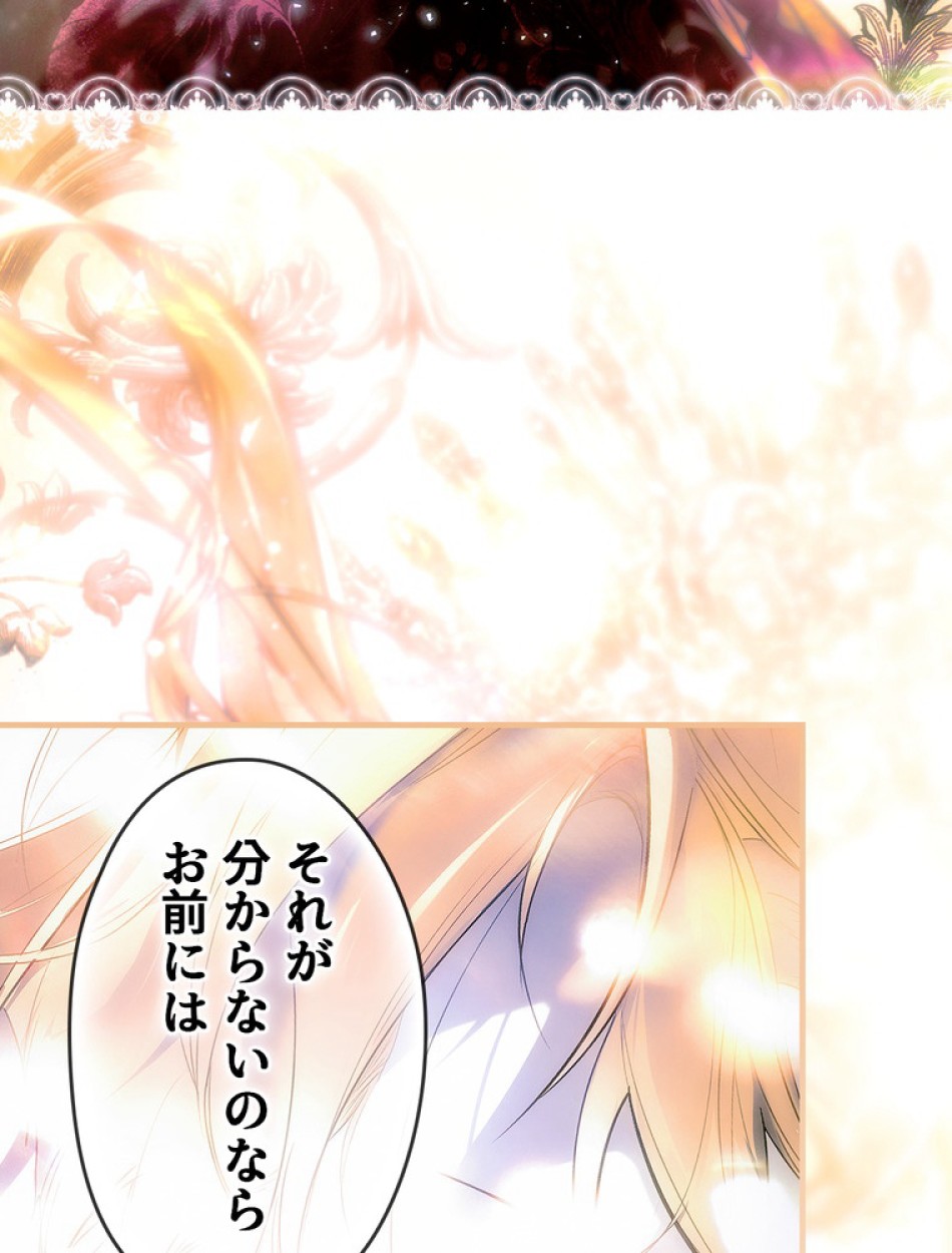 ある継母のメルヘン 第104話 - Trang 76