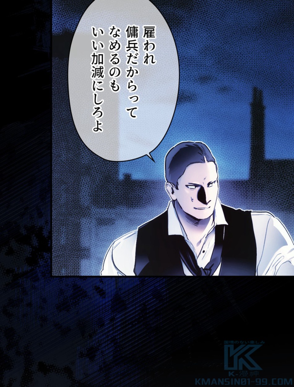 ある継母のメルヘン 第104話 - Trang 8