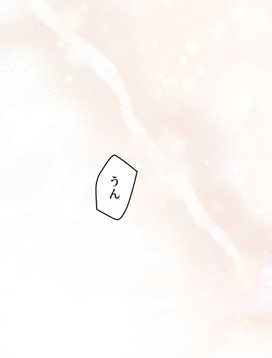 ある継母のメルヘン 第104話 - Trang 82
