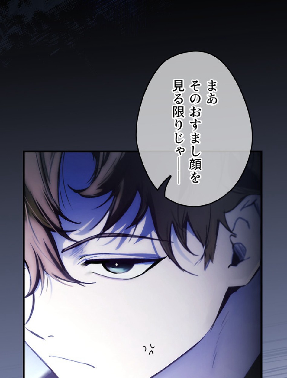 ある継母のメルヘン 第104話 - Trang 9