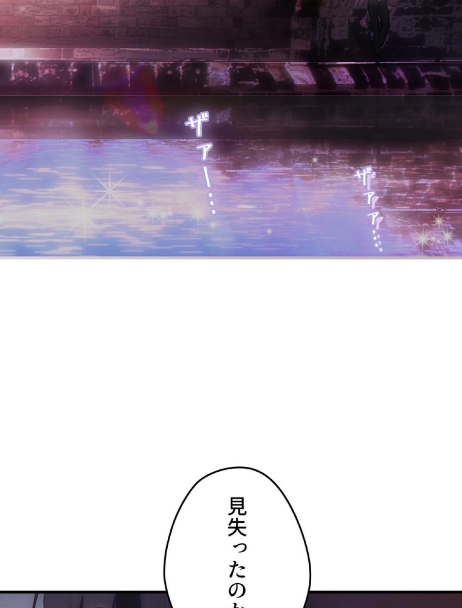 ある継母のメルヘン 第104話 - Trang 90