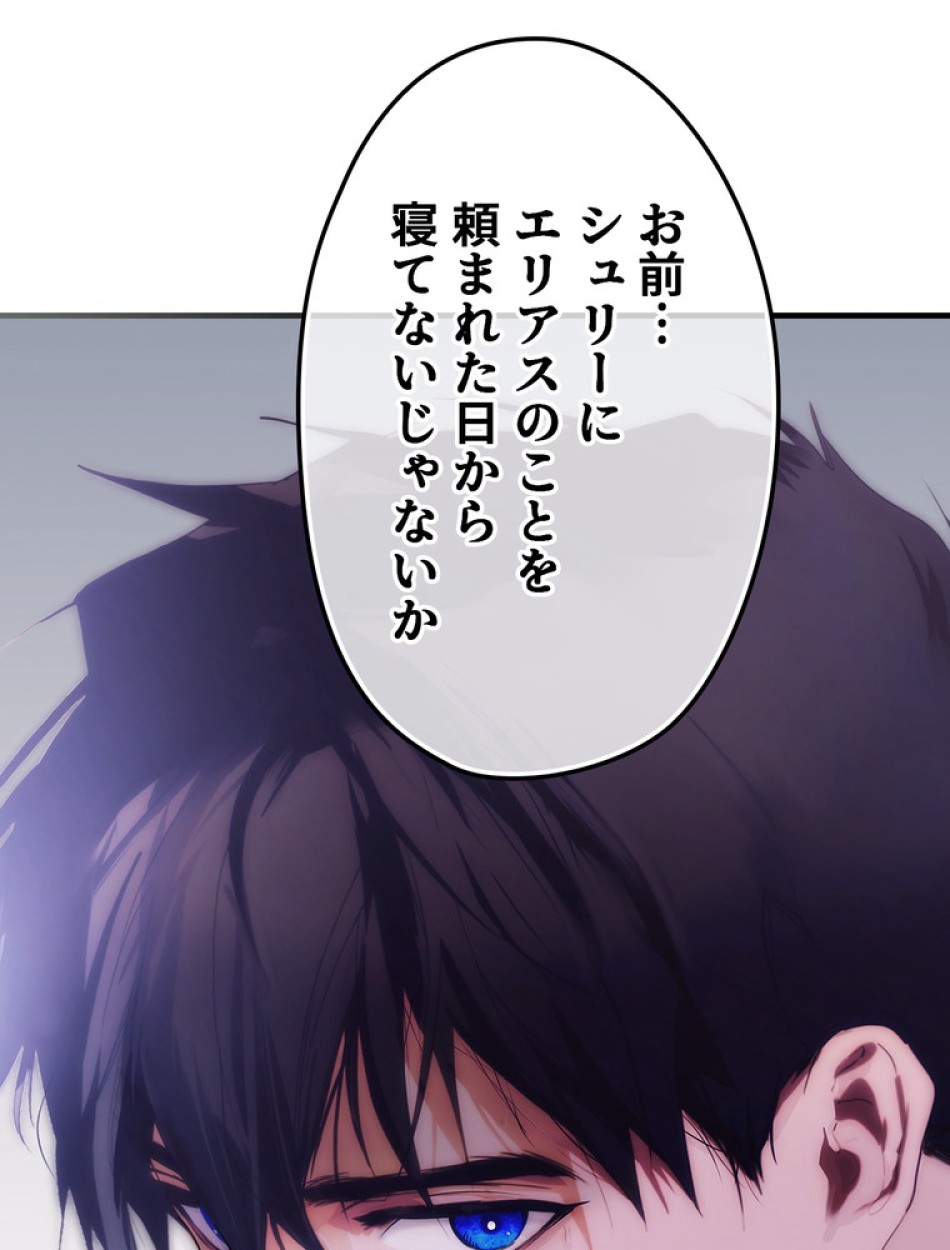 ある継母のメルヘン 第104話 - Trang 94