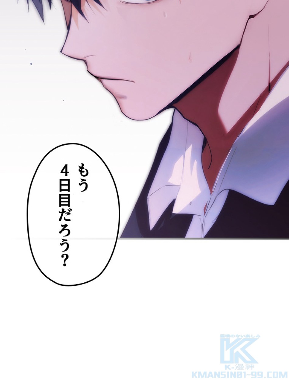 ある継母のメルヘン 第104話 - Trang 95
