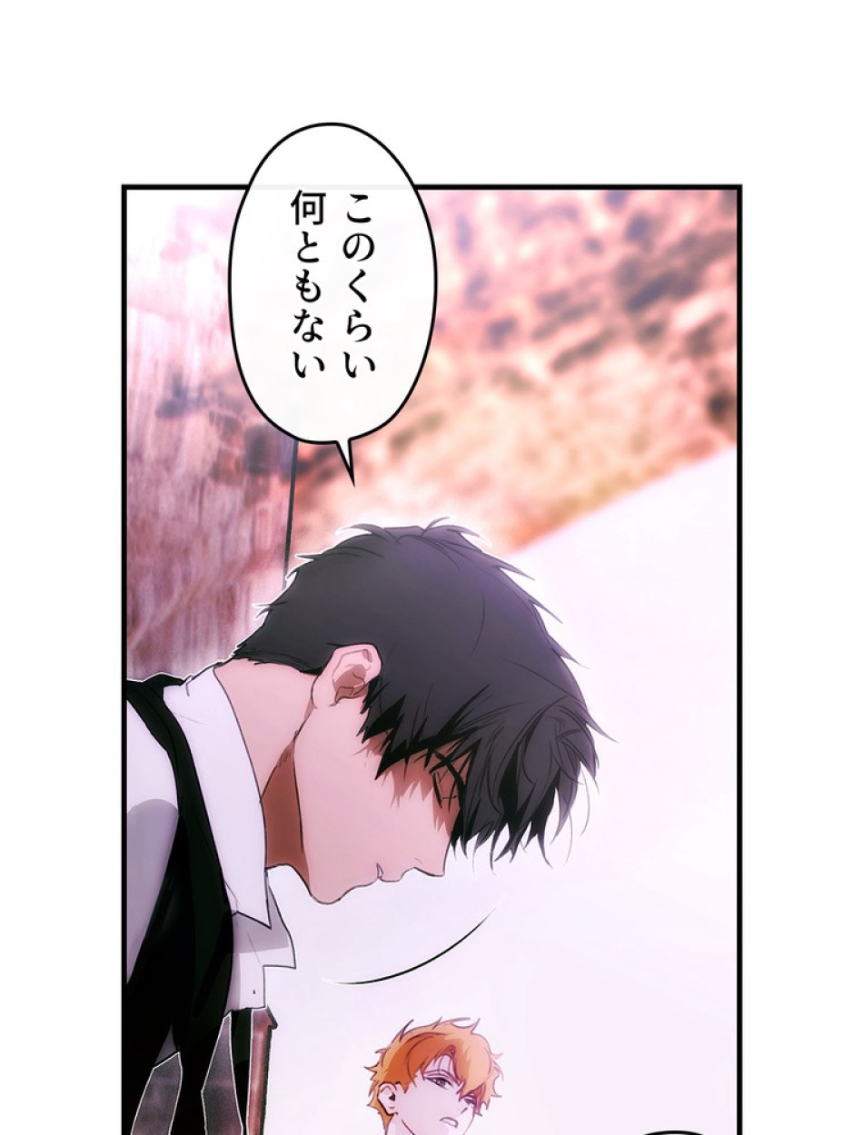 ある継母のメルヘン 第104話 - Trang 96