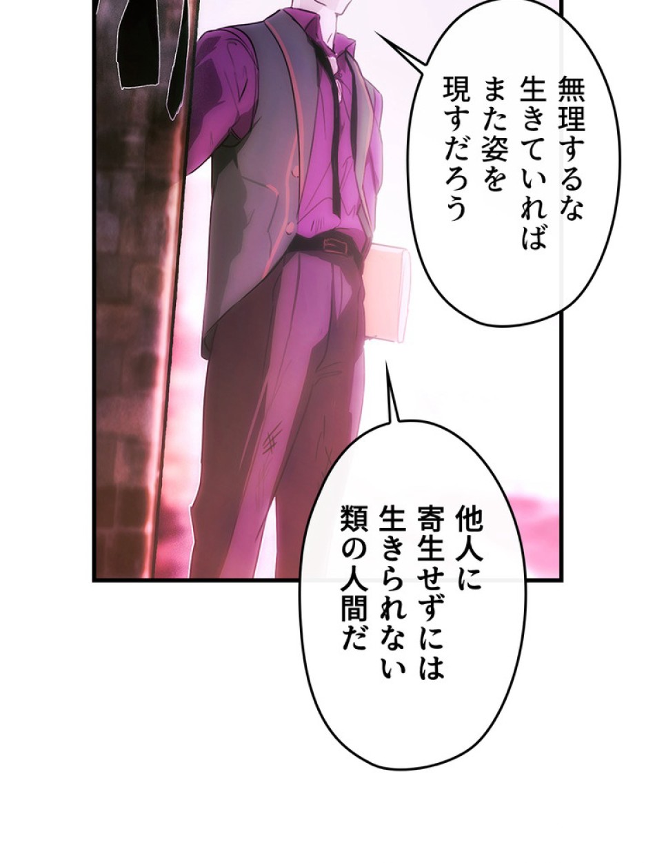 ある継母のメルヘン 第104話 - Trang 97