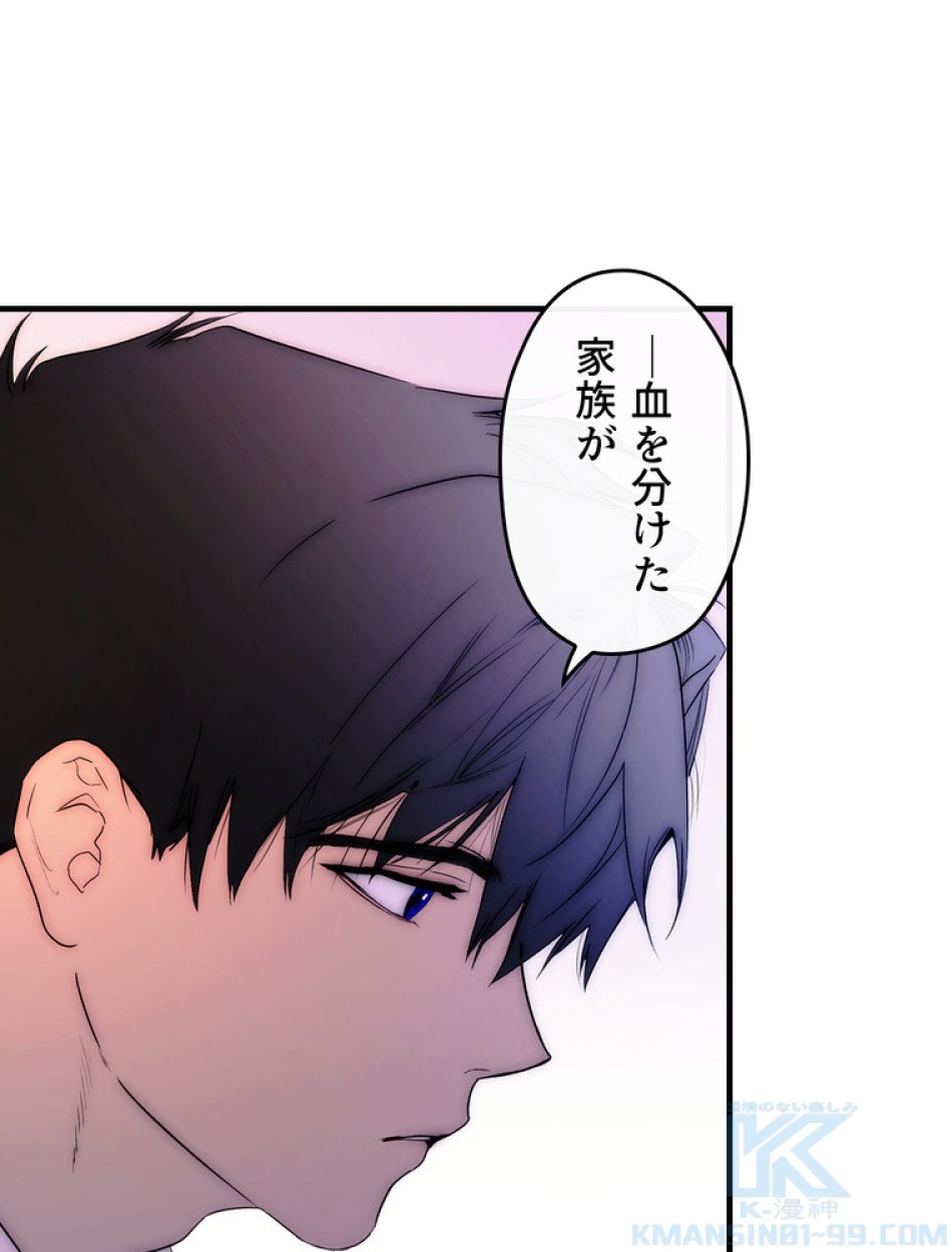 ある継母のメルヘン 第104話 - Trang 98