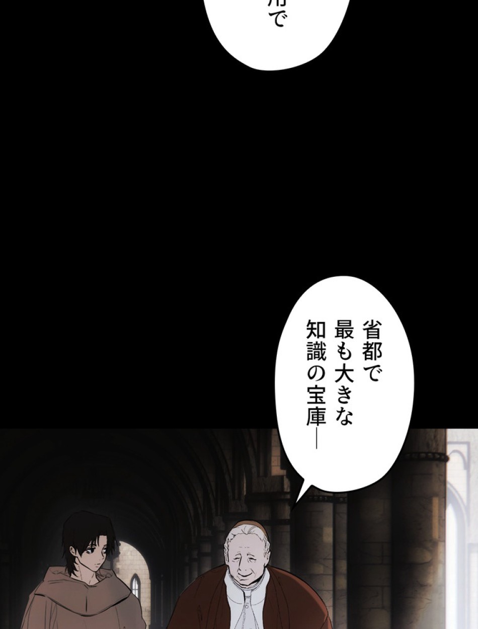 ある継母のメルヘン 第105話 - Trang 1