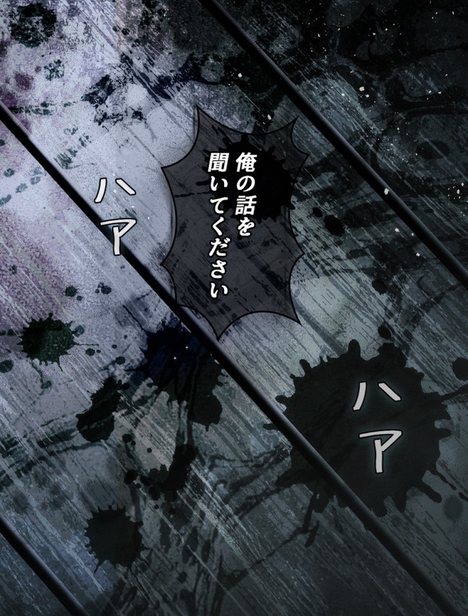 ある継母のメルヘン 第105話 - Trang 10