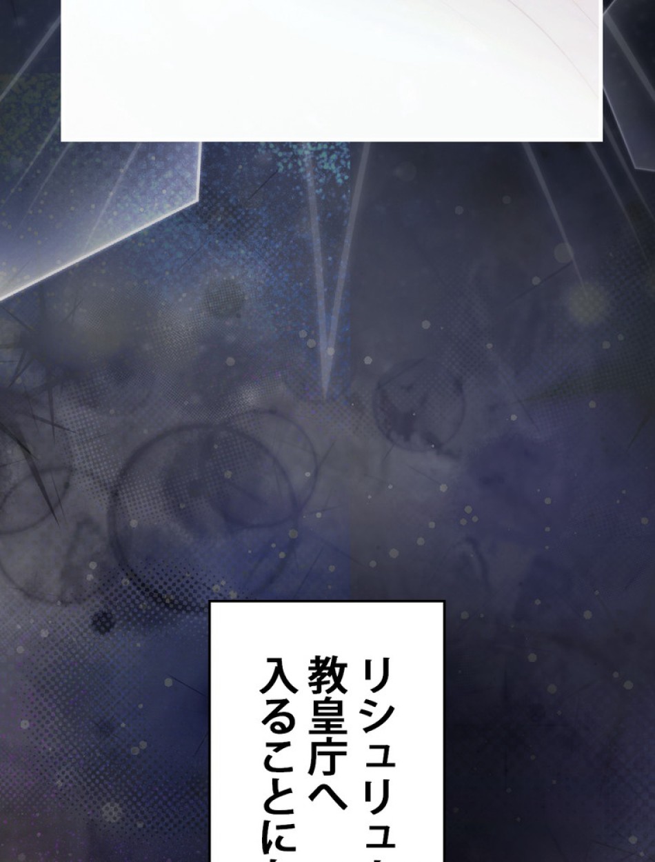ある継母のメルヘン 第105話 - Trang 102