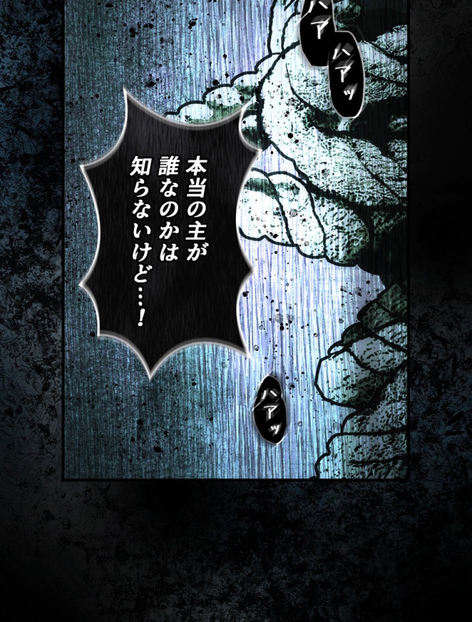 ある継母のメルヘン 第105話 - Trang 12