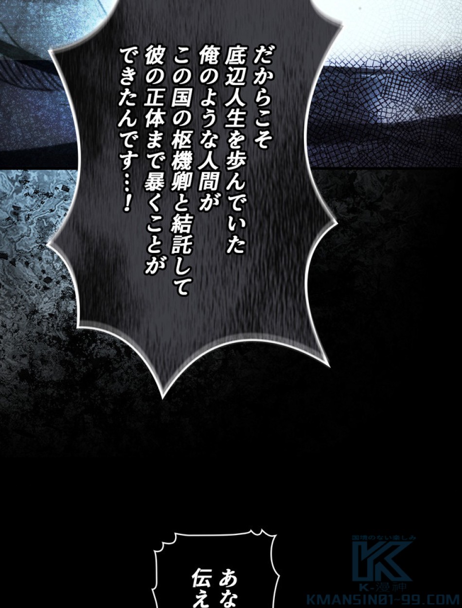 ある継母のメルヘン 第105話 - Trang 14