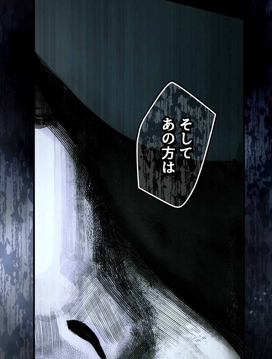 ある継母のメルヘン 第105話 - Trang 18
