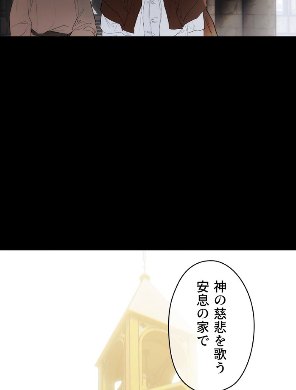 ある継母のメルヘン 第105話 - Trang 55