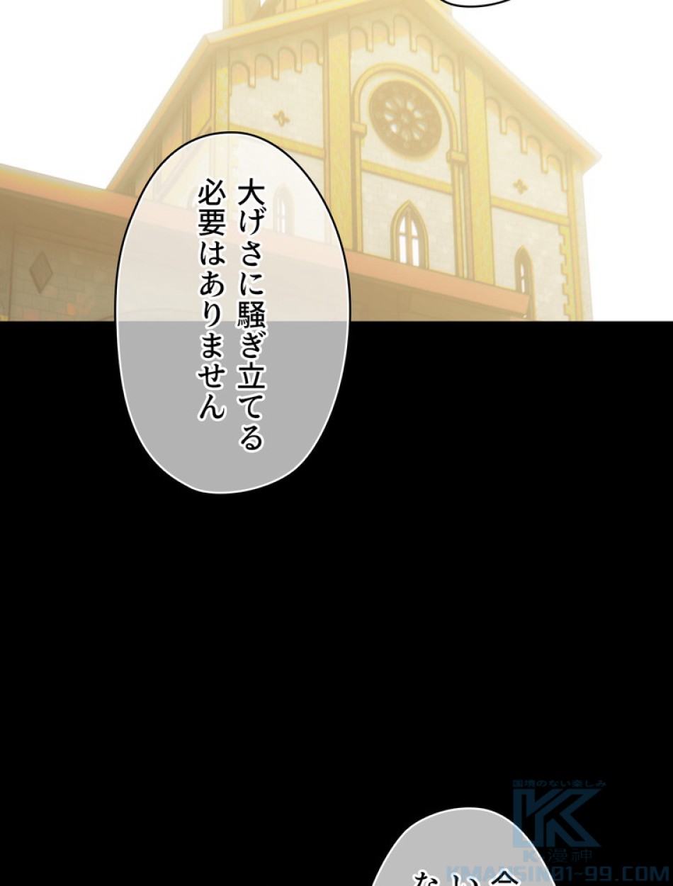 ある継母のメルヘン 第105話 - Trang 56