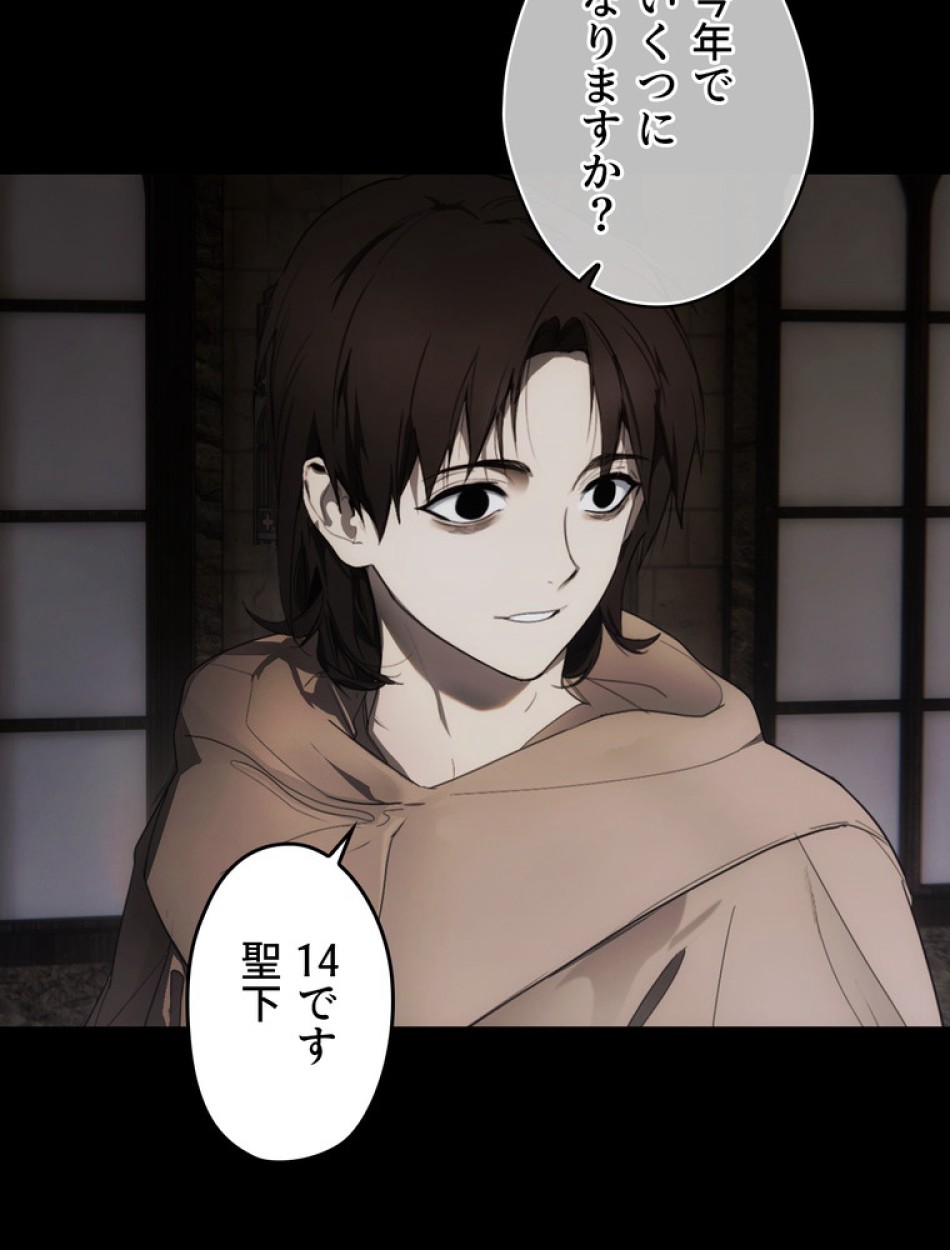 ある継母のメルヘン 第105話 - Trang 57