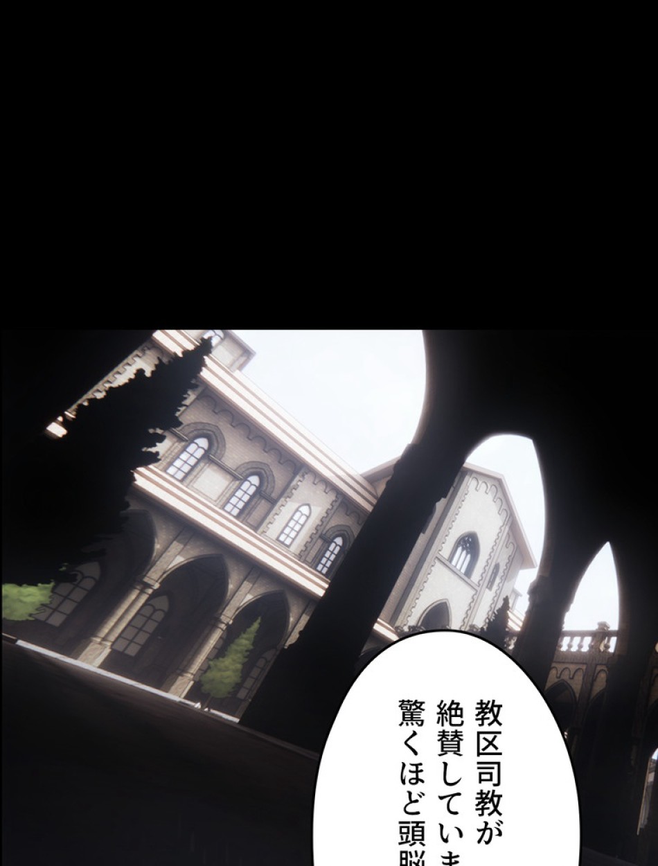 ある継母のメルヘン 第105話 - Trang 58
