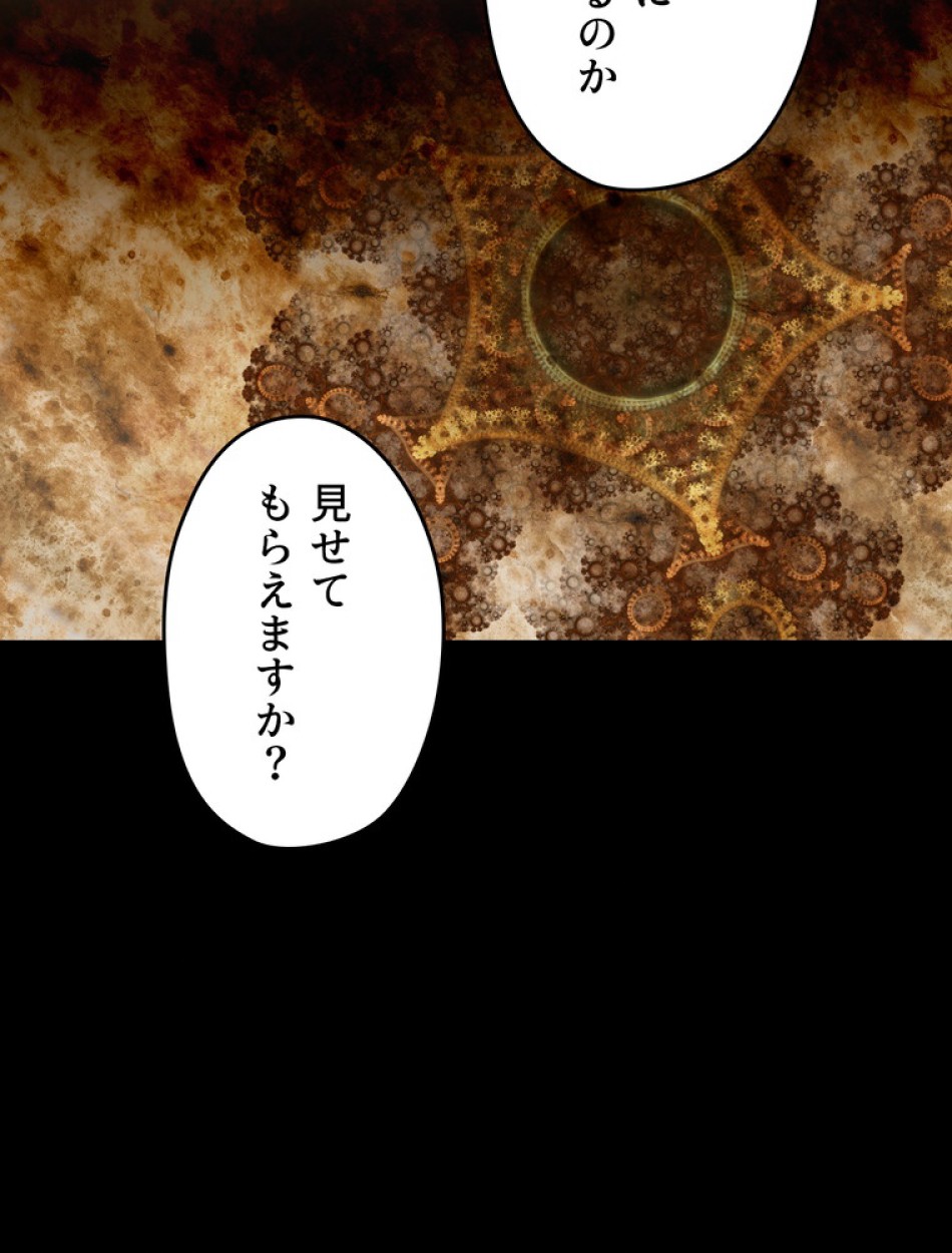 ある継母のメルヘン 第105話 - Trang 60