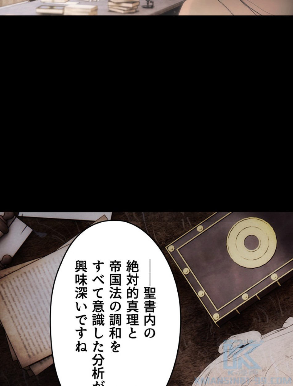 ある継母のメルヘン 第105話 - Trang 65