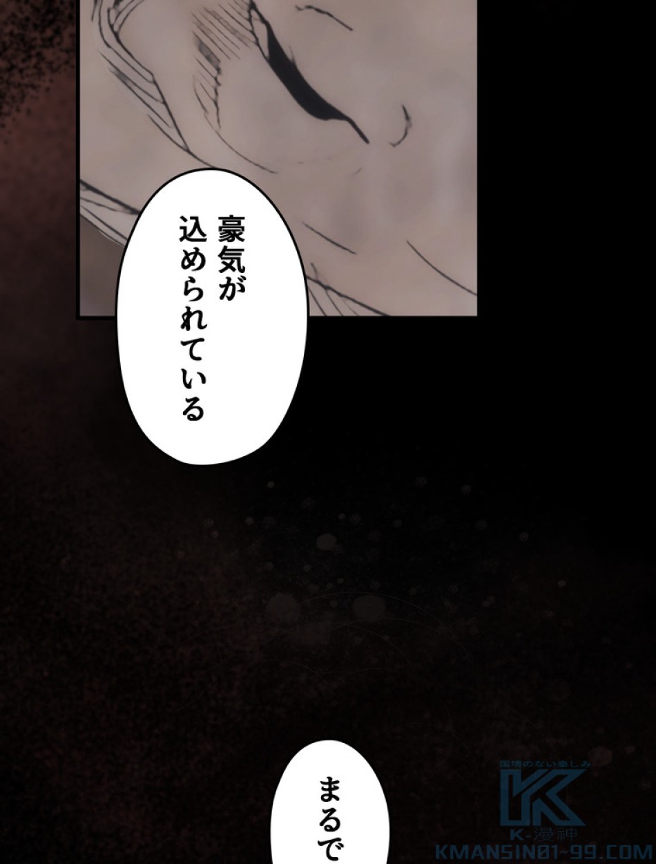 ある継母のメルヘン 第105話 - Trang 68