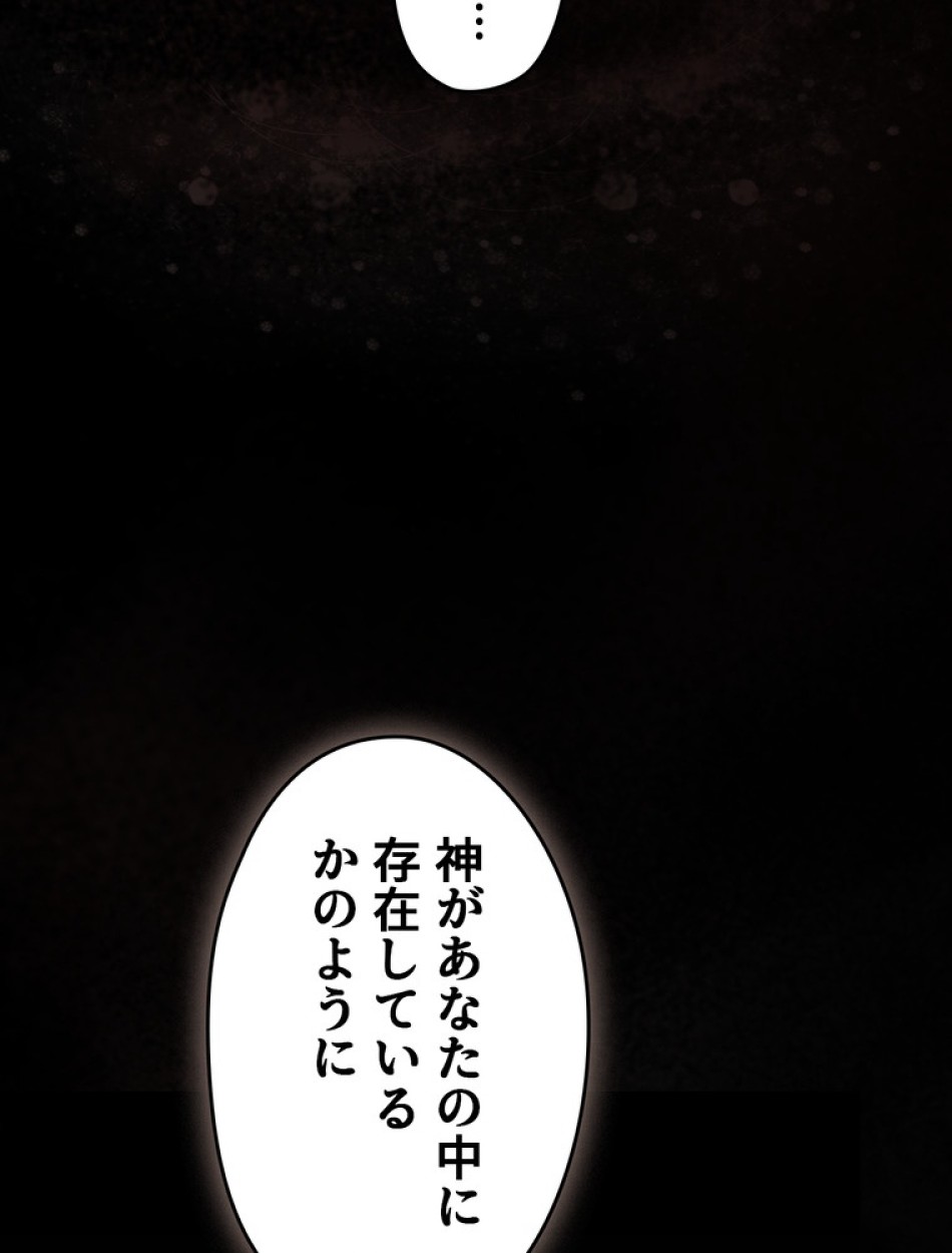 ある継母のメルヘン 第105話 - Trang 69