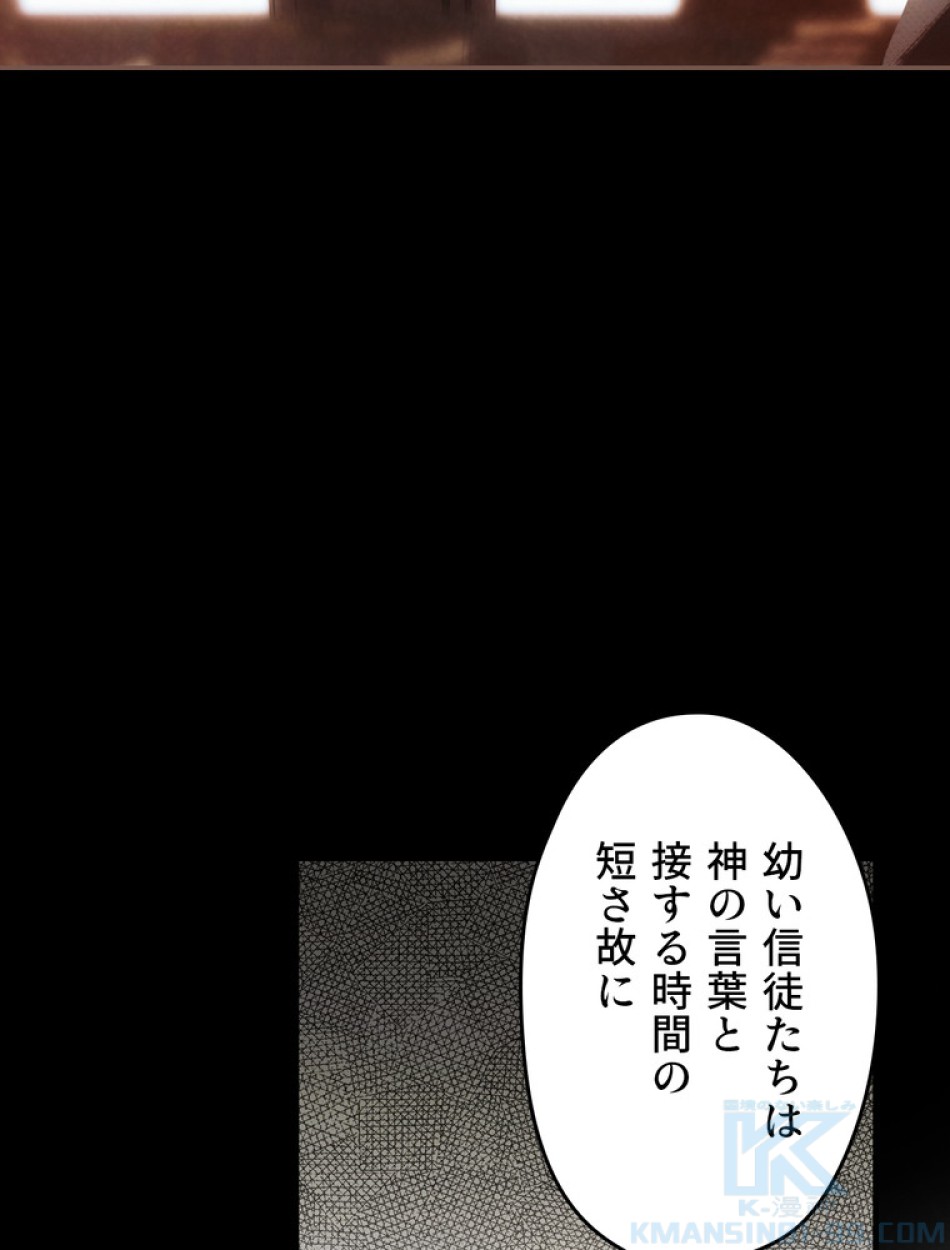 ある継母のメルヘン 第105話 - Trang 71
