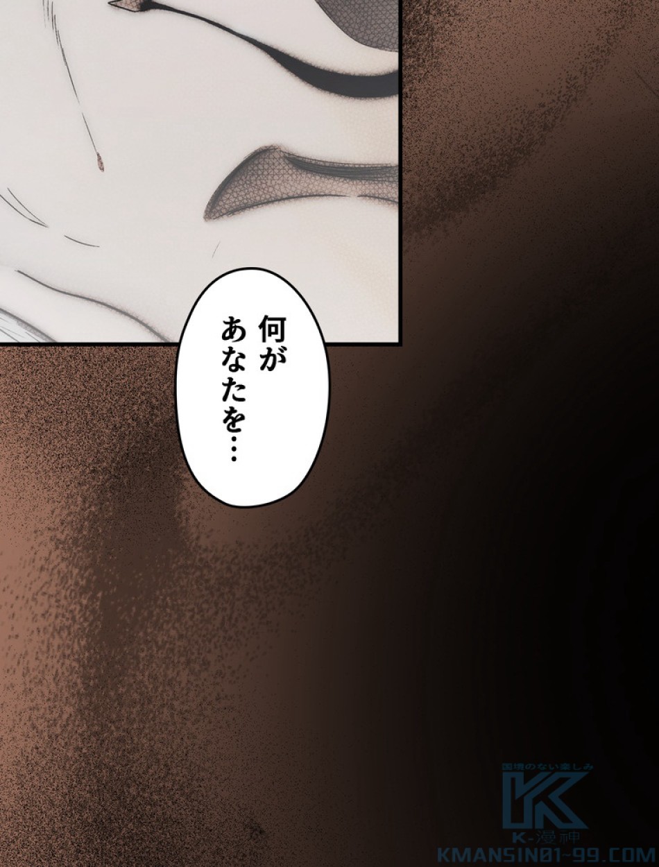 ある継母のメルヘン 第105話 - Trang 74