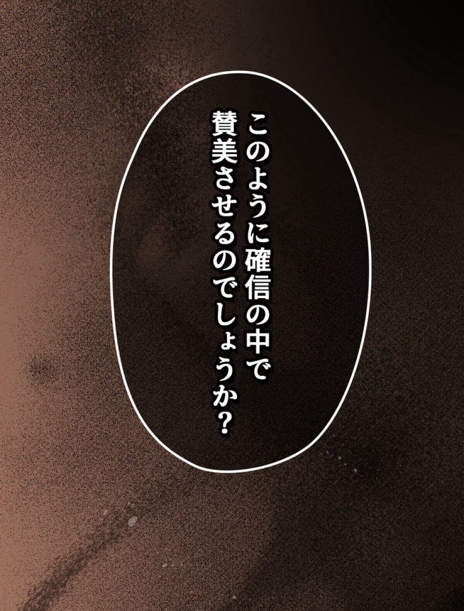 ある継母のメルヘン 第105話 - Trang 75