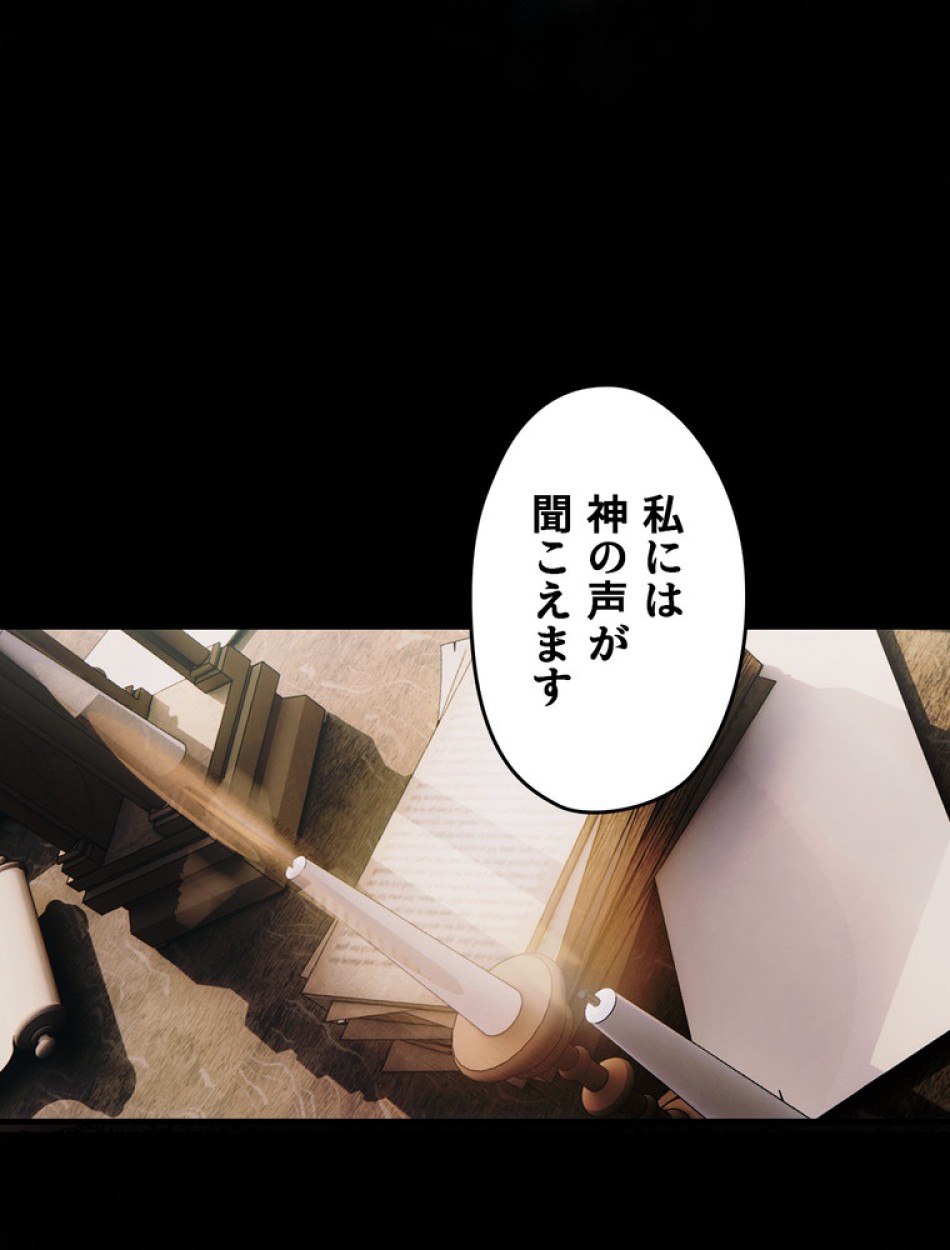ある継母のメルヘン 第105話 - Trang 84