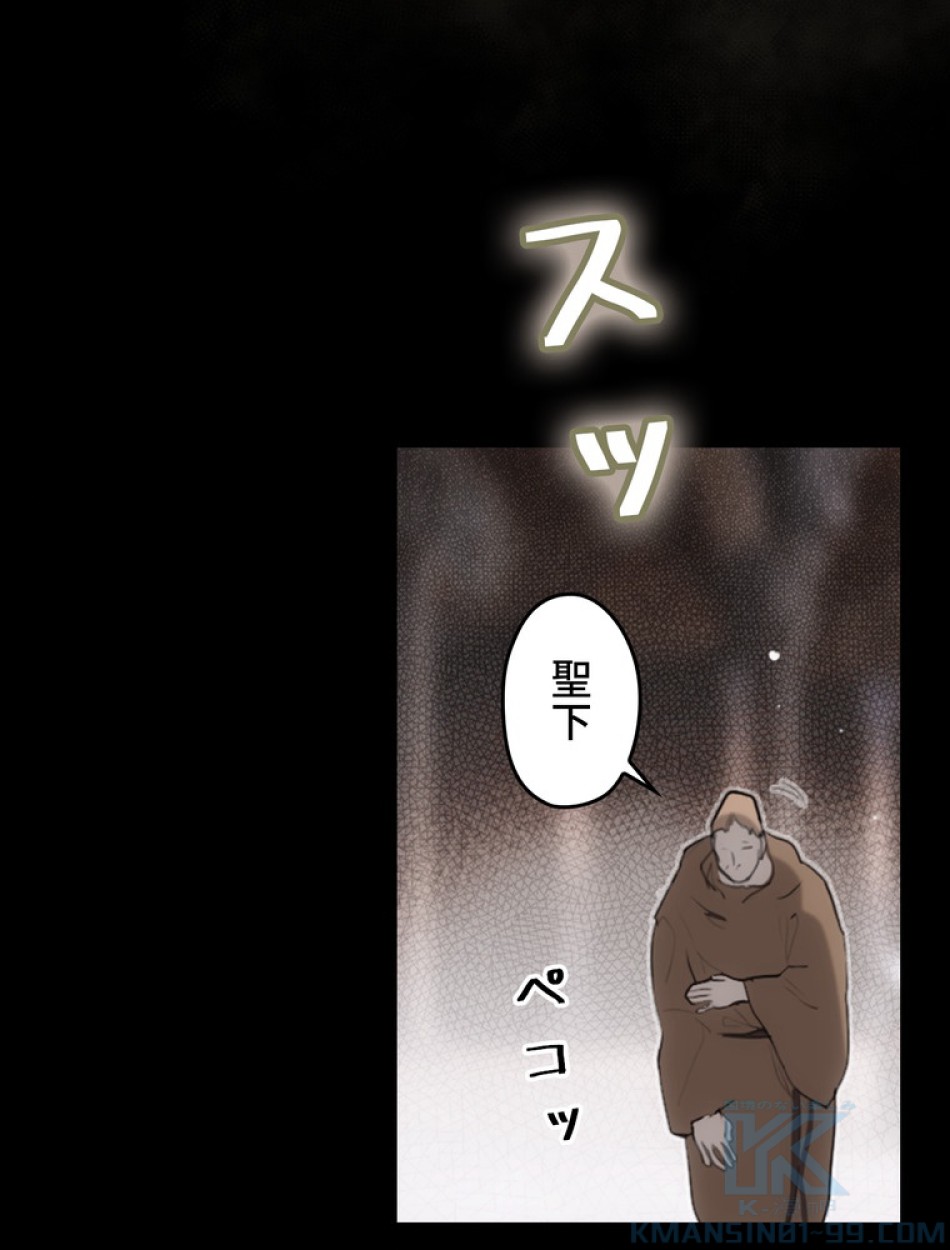 ある継母のメルヘン 第105話 - Trang 92