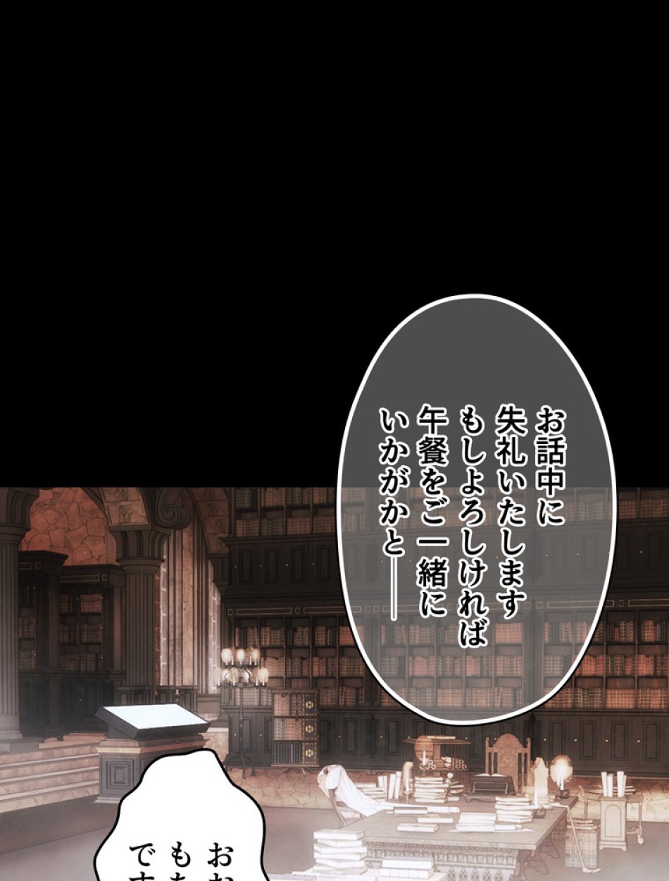 ある継母のメルヘン 第105話 - Trang 93
