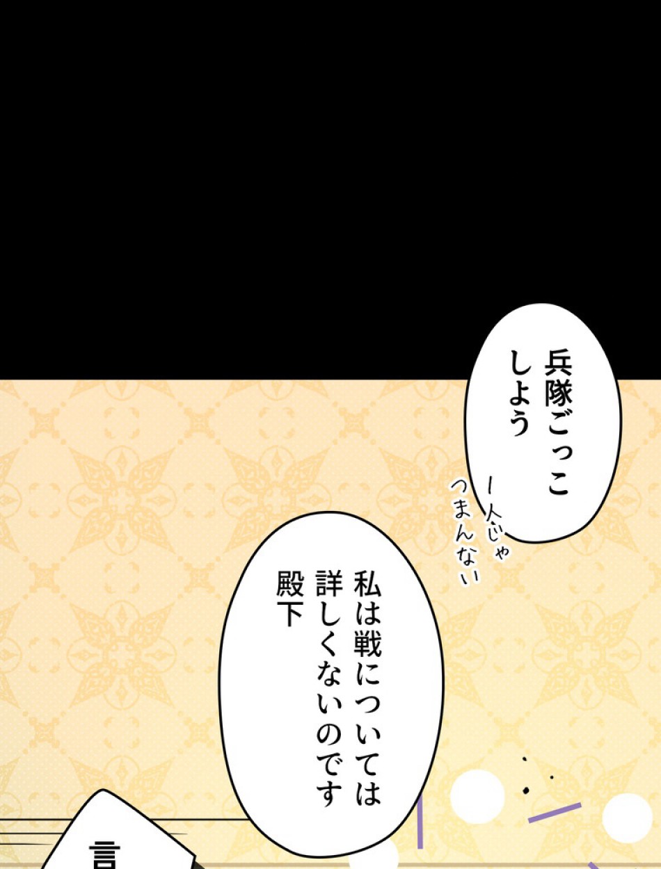 ある継母のメルヘン 第106話 - Trang 13