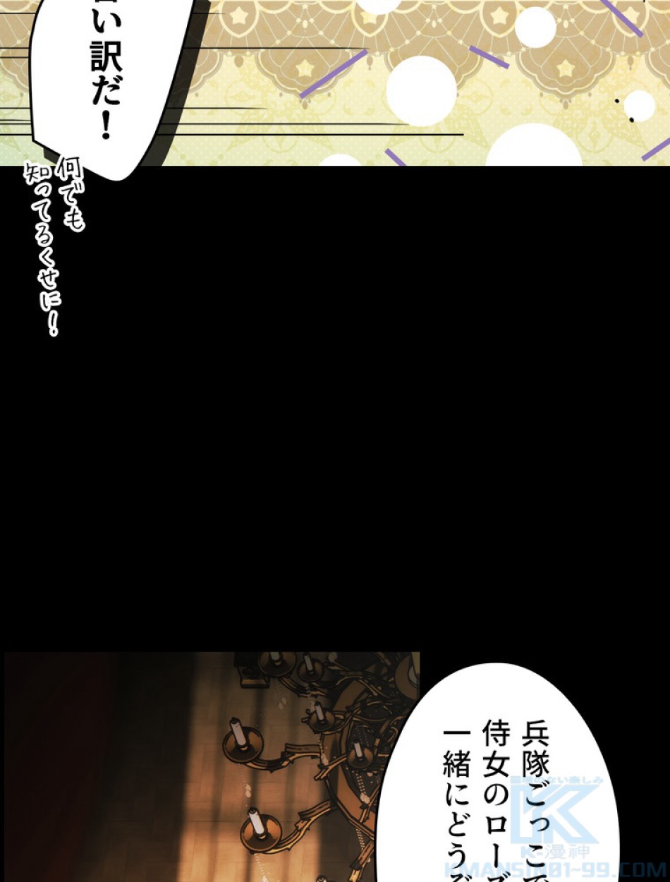 ある継母のメルヘン 第106話 - Trang 14
