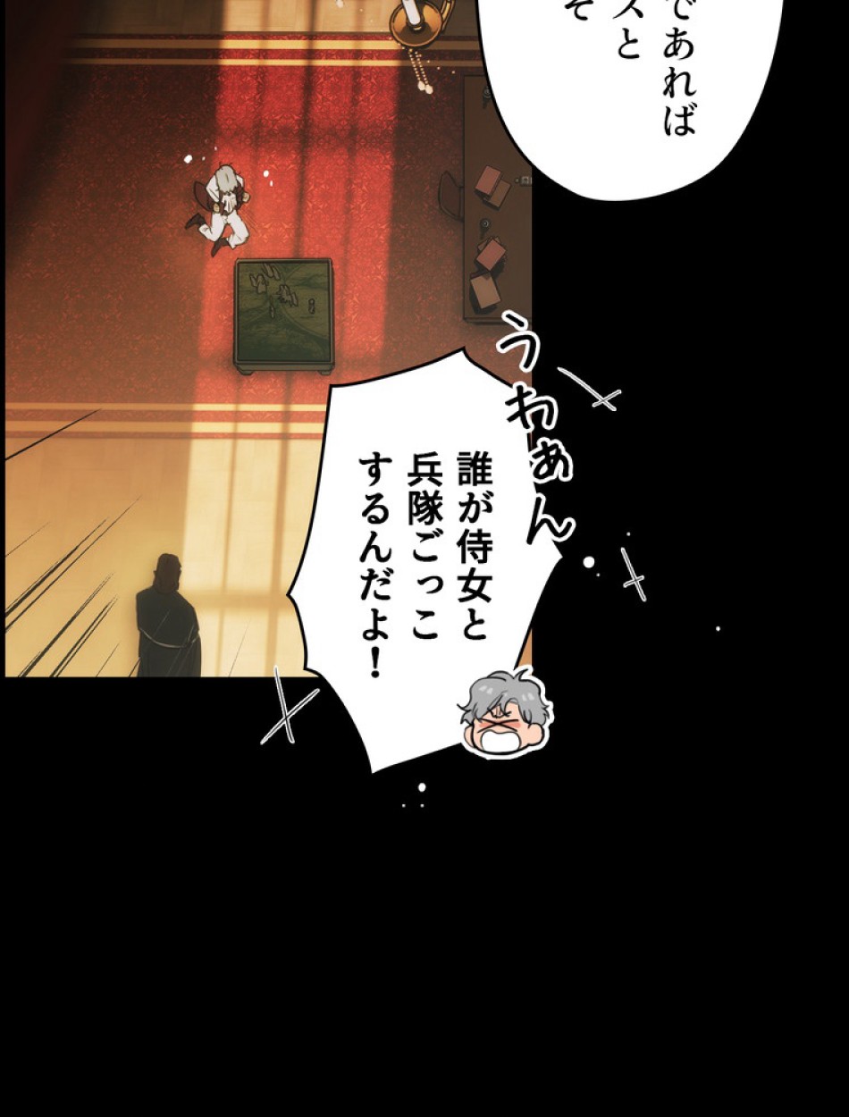 ある継母のメルヘン 第106話 - Trang 15