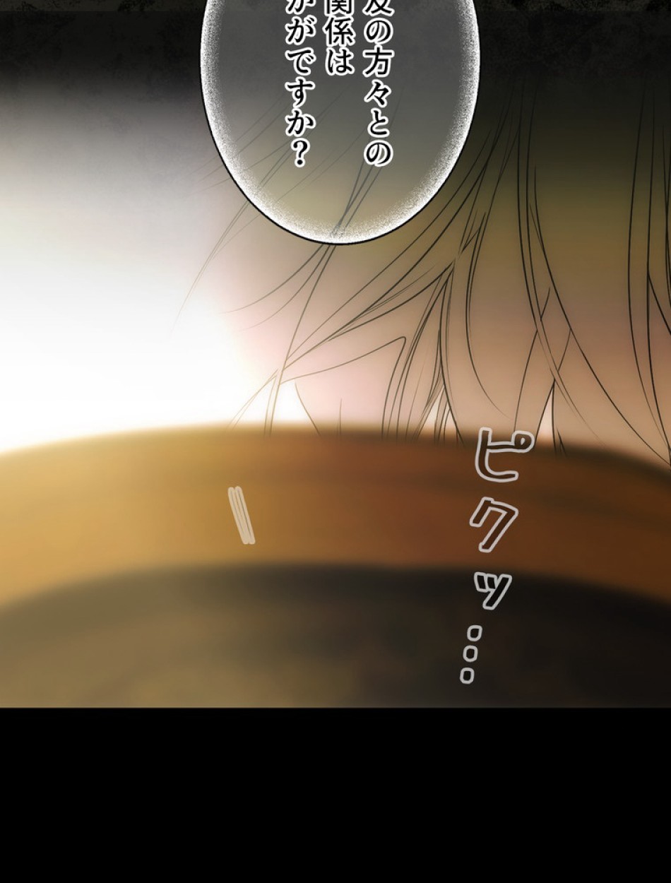 ある継母のメルヘン 第106話 - Trang 19