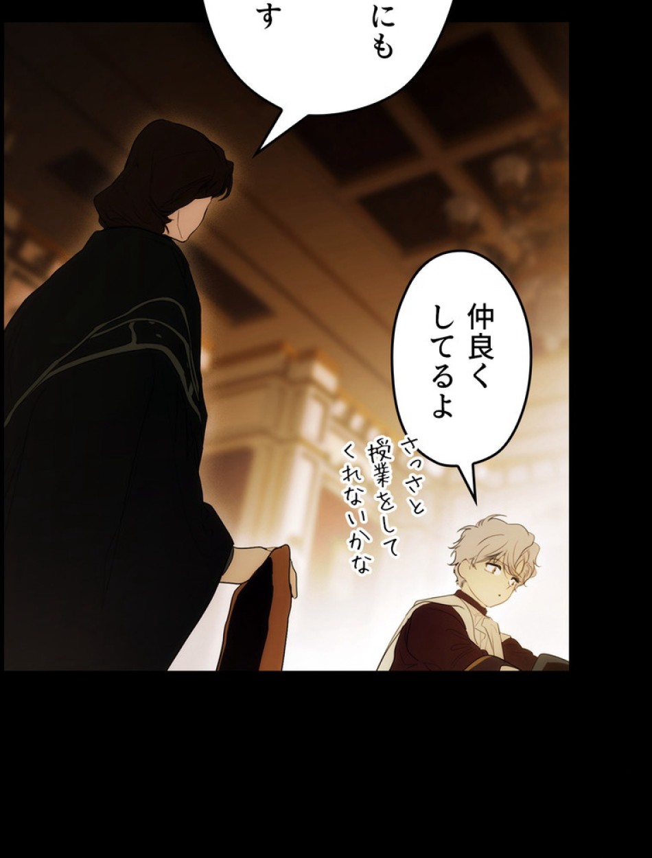 ある継母のメルヘン 第106話 - Trang 22